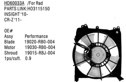 ДИФФУЗОР РАДИАТОРА RDHD60033A